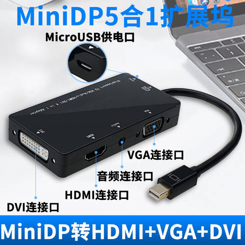 UNITEK mini dp TO VGA+HDMI+DVI 케이블 썬더볼트 젠더 미니 dp 변환 포트 5+1