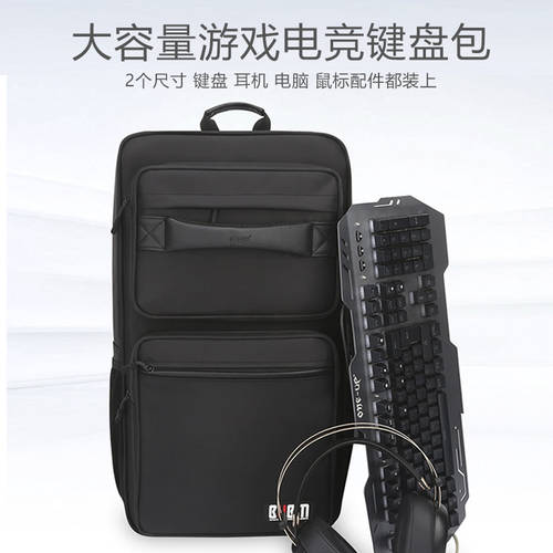 BUBM 게임 장비 가방 주변기기 케이스 키보드 케이스 E-스포츠 팩 전쟁 팀 전술적인 가방 대용량 키보드 백팩