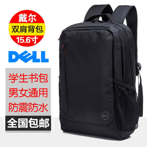 델DELL INSPIRON 14 인치 노트북가방 DELL 게이밍노트북 15.6 인치 백팩 가방 비즈니스 심플 백팩