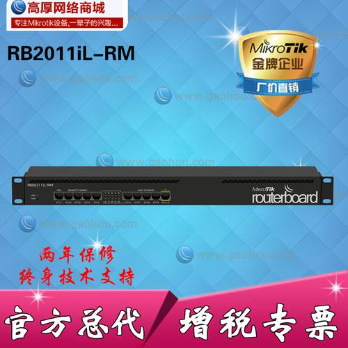 MikroTik RB2011iL-RM 차이나 텔레콤 최첨단 하이엔드 천 M 스마트 흐름 제어 인기 ros 공유기