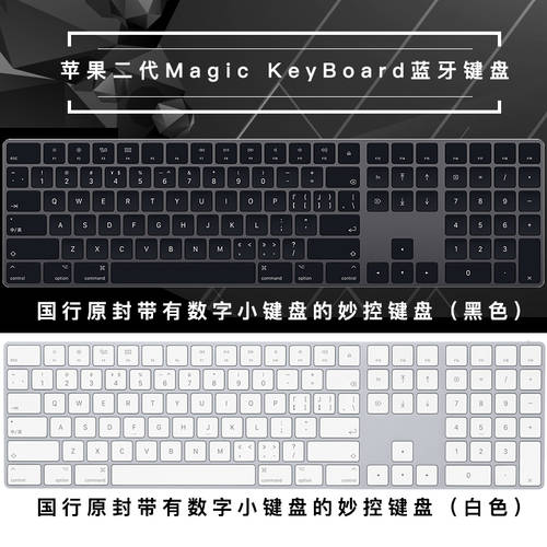 2017 제품 Apple/ 사과 MQ052CH/A 포함 숫자로 소형키보드 의 Magic Keyboard 중국판