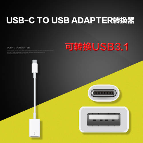 Apple USB-C to USB Adapter 젠더 애플 Macbook 노트북 변환케이블