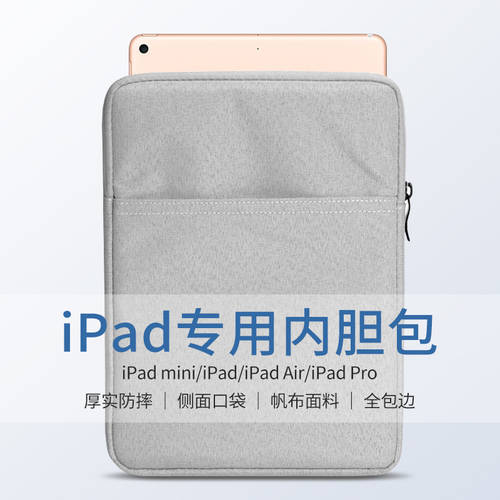 【ipad 전용 】 애플 2019 파우치 air3 충격방지 케이스 13.3 인치 내부 탱크 보호 가방 11 인치 태블릿 PC 소형 패키지 가방 설치가능 ipad 가방 12 인치 ipad 의 수납팩 보관팩