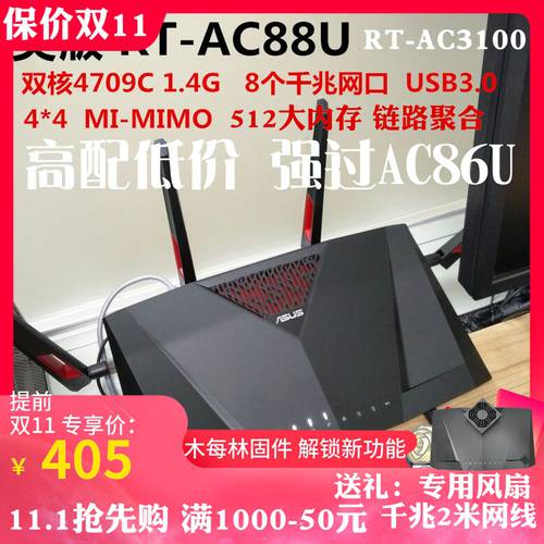 에이수스ASUS RT-AC3100 듀얼 기가비트 유선 스마트 기업용 WiFi 무선 공유기 AC88U/AX88