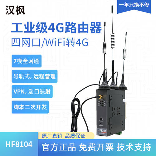 3G4G 무선 산업용 공유기라우터 CPE Telecom Unicom 모바일 모든통신사 SD카드슬롯 SIM 유선으로 네트워크포트 HF-8104