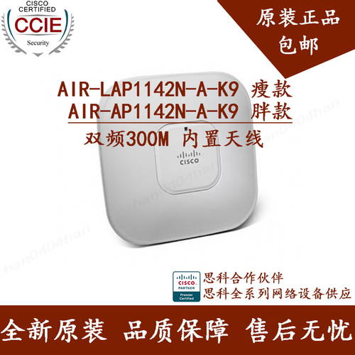 CISCO AIR-LAP1142N-A-K9 / AIR-AP1142N-A-K9 정품 헤비/라이트 AP 1년 보증