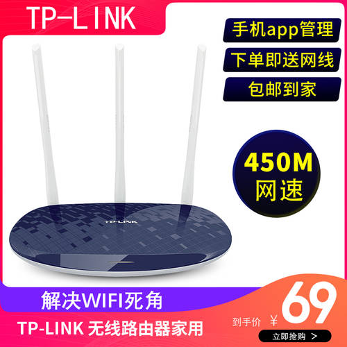 TP-LINK 무선 공유기 호텔 기숙사 가정용 고속 wifi 벽통과 공유기 450M 광섬유케이블 TL-WR886N