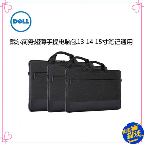 DELL 수납가방 델DELL 비즈니스 초박형 손 컴퓨터 언급 가방 13 인치 14 인치 15 인치 노트북 수납가방
