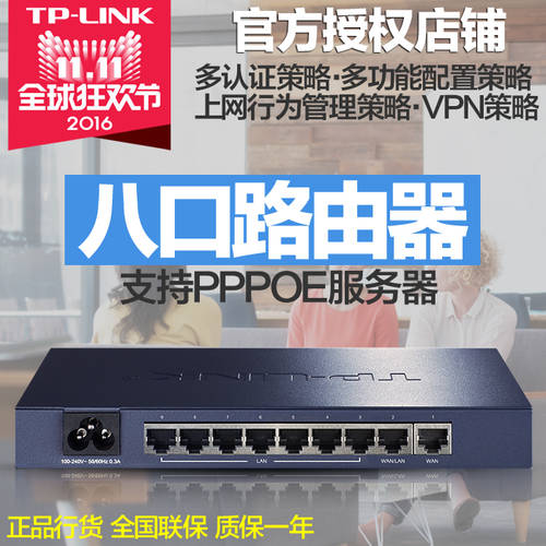 TP-LINK TL-R488 8 수출 기업 공유기라우터 듀얼 wan 인터넷정보관리 멀티 lan 공유기라우터