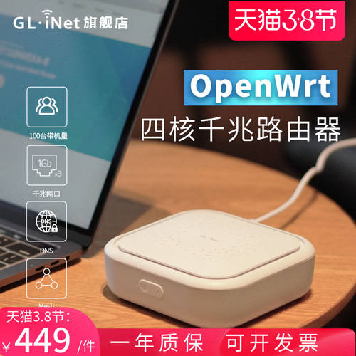 GL.iNet B1300 가정용 라우터 장치 고속 풀 기가비트 포트 OpenWrt 쿼드코어 정교한 분산형 인터넷 대가족 5G 듀얼밴드 WiFi 무단사용 방지 mesh