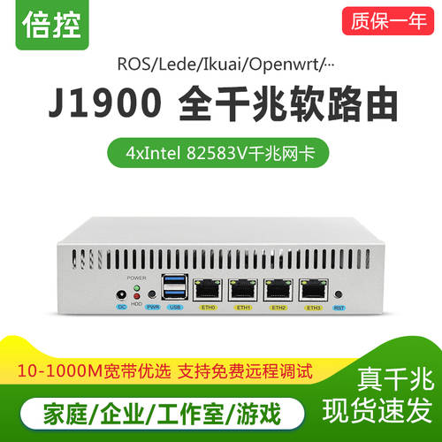 DOUBLE CONTROL J1900 랜포트 4개 기가비트 미크로틱 공유기 ROUTER OS ros/lede/ikuai/openwrt/PVE 가상 머신 / 공유기라우터