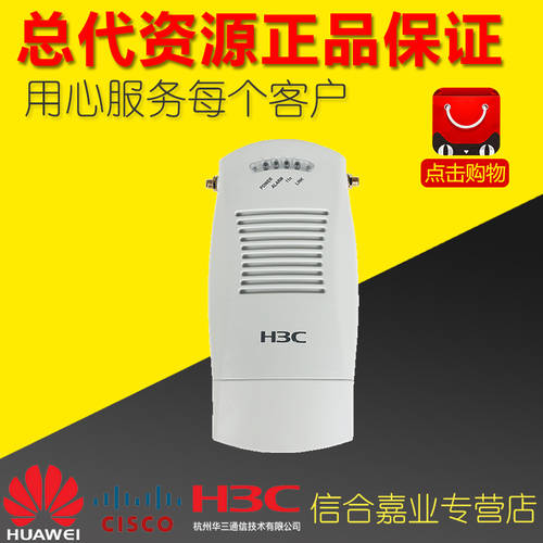H3C H3C EWP-WA2110-GN 실내 입다 타입 무선 AP 무선 송신기