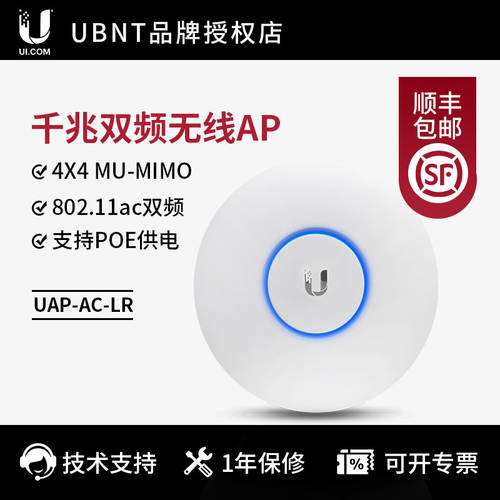 UBNT 천장형 무선 AP 기업용 듀얼 기가비트 가정용 UniFi UAP-AC-LR 빌라 펜션 WiFi 커버