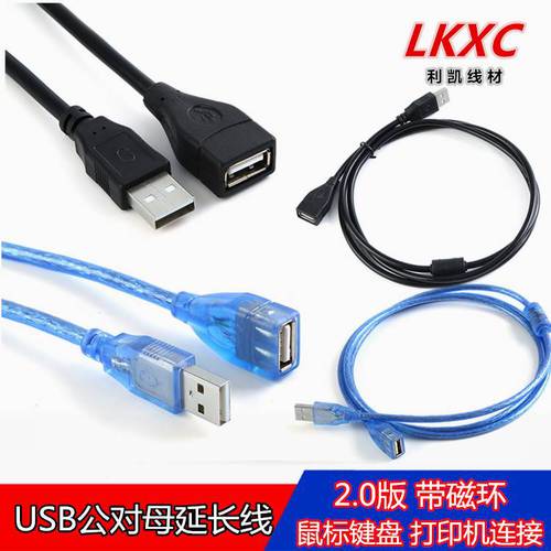 USB2.0 연장케이블 포함 신호 증폭기 올코퍼 블랙 / 블루 1.5/3/5/10/ 미터 공장직판