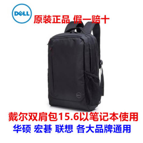 정품 델DELL 노트북 14 인치 /15.6 인치 백팩 가방 남녀 노트북 백팩 대용량