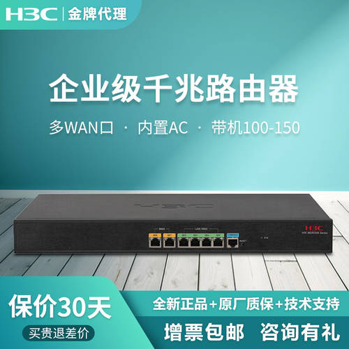H3C H3C MER3220/MER5200/MER8300 멀티 WAN 수출 기업 레벨 라우팅 장치 유선 게이트웨이 AC 컨트롤러 VPN 광대역 밸런싱
