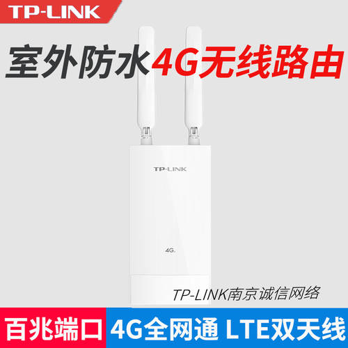 TP-LINK TL-TR903 실외 방수 4G SD카드슬롯 무선 공유기 모든통신사 차이나 텔레콤 보안 모니터링 감시