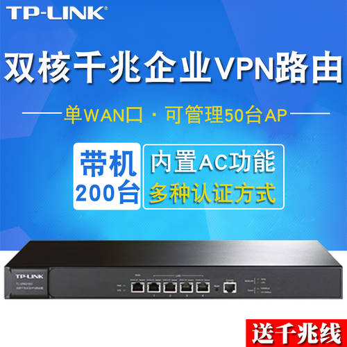 TP-LINK TP-LINK TL-ER3210G 풀기가비트 기업용 VPN 있다 와이어 라우터 내장 AC 관리