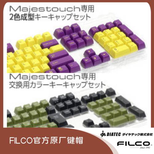 일본 구매대행 FILCO FILCO 정품 67 87 104 주요 영국 경기 정면 각인 2 색 몰딩 공 키캡 주문제작