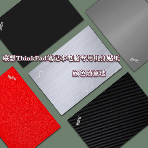 15.6 영어 Lenovo ThinkPad X1 Extreme P1 익스트림 2세대 2019 컴퓨터 스티커보호필름 노트북 화려한 컬러풀 케이스 스킨 필름 보호필름 풀세트 단색 후면필름
