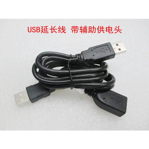 USB 수-암 연장케이블 멀티잭 포함 보조 전원공급 구리 굵은 선 스크린 탑재 숨기는 이동식 하드 디스크 네트워크카드