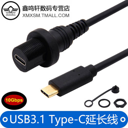 USB3.1type-c 수-암 연장케이블 자동차 요트 오토바이 대시보드 데이터 충전 젠더케이블