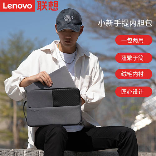 Lenovo/ 레노버 XIAOXIN 노트북 수납가방 14 인치 슬림 노트북 태블릿 IPad 비즈니스 휴대용 가정용 카드 케이스 열쇠케이스 파우치 듀얼 분리층 핸드백