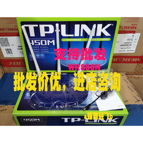 ！！TP-LINK TL-WR886N 무선 공유기 벽통과 공유기 450M 안테나3개 WIFI