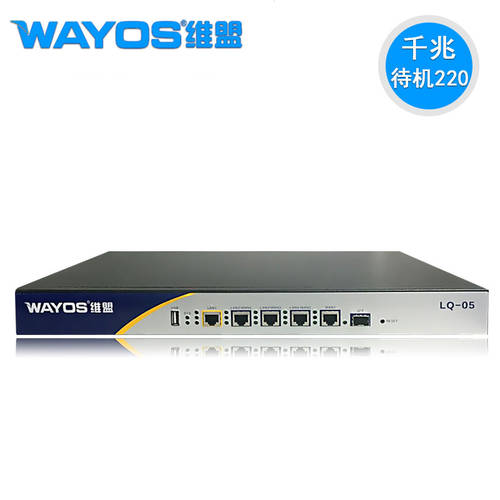WAYOS WAYOS LQ-05 멀티 WAN 입 재치 가능 QOS 기가비트 온라인 인증 매니지먼트 기업용 공유기라우터
