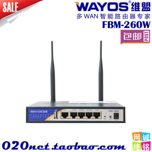 WayOS WAYOS FBM-260W 4 WAN 스마트 QOS/PPPOE/WEB 인증 기업용 무선 공유기