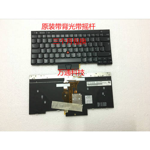 레노버 T430 X230 X230T T530 W530 T430S L430 L530 노트북 백라이트 키보드
