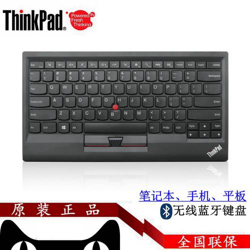 ThinkPad 트랙포인트빨콩 다기능 블루투스 키보드 USB/ 무선 트랙포인트 키보드 4x30k12182
