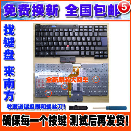 레노버 ThinkPad IBM X200 X201S X200S X201 X201I X200T X201T 키보드
