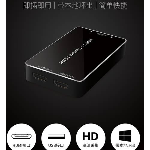 USB3.0 HDMI 캡처카드 ps4/switch/VR 모바일게임 라이브방송 영상 회의 HDMI 레코드 박스