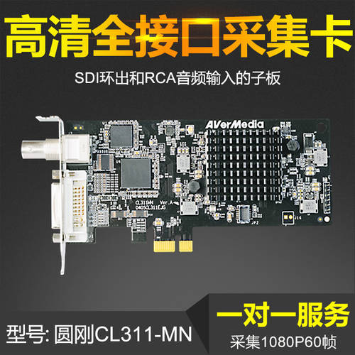 AVERMEDIA CL311-MN 얇은 Edge HD 캡처카드 SDI/HDMI/DVI/VGA 산업용 수집 채집 레코딩