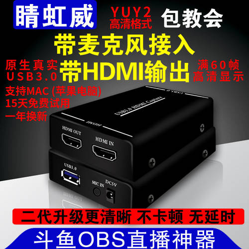 HDMIUSB3. 0 고선명 HD 영상 釆 컬렉션 카드 PS4 wii PC게임 nsswitch 모바일게임 라이브방송