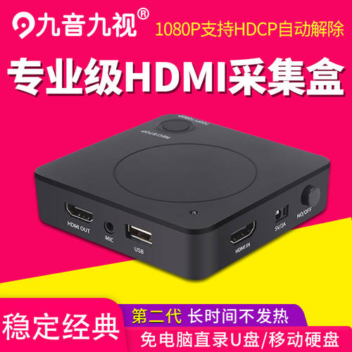 나인비전 JS3010 HDMI 녹화 고선명 HD 영상 레코드 박스 게임기 컴퓨터 셋톱박스 HDCP 수집기