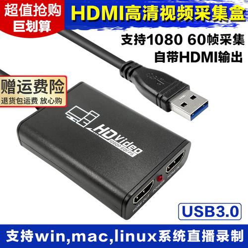 영상 캡처카드 레코딩 장치 hdmi 상자 라이브방송 CCTV 그림 회의 게이밍 노트북 USB3.0 고선명 HD