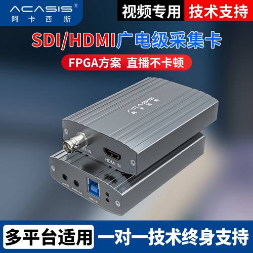USB3.0 영상 캡처카드 SDI CCTV 고선명 HD 라이브 방송 전용 hdmi 게이밍 switch/PS4/ 끊김없는