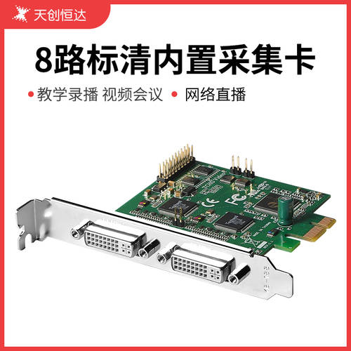 TCHD TC 8000SDCVBS 콤플렉스 av 고선명 HD PCI-E 시뮬레이션 영상 캡처카드 8 채널 SD