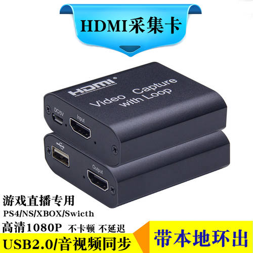 벨트루프 밖 영상 캡처카드 USB2.0 고선명 HD HDMI 셋톱박스 노트북 switch/PS4 게이밍