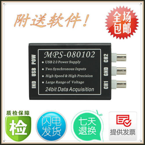 MPS-080102 듀얼채널 24 비트 ±10V 고정밀도 46K 고속 동기식 USB 캡처카드 LabVIEW NEW