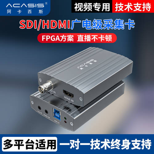 AKKA 시스 2 채널 sdi/hdmi 고선명 HD USB3.0 영상 캡처카드 switch 게이밍 라이브방송 PS4/NS 카메라 DSLR 4k 레코딩 PC 핸드폰 IPAD DINGTALK DOUYU HUYA