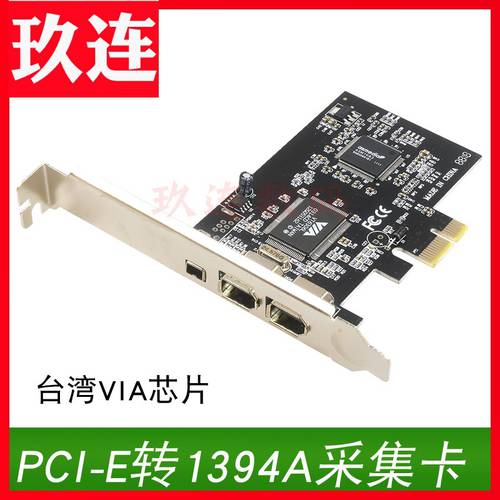 박스 포장 PCI-E 1X 1394 카드 DV 고선명 HD 영상 캡처카드 PCIE 1X 1394 캡처카드 드라이버 설치 필요없는