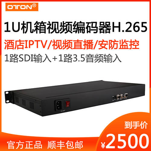 Orton ES105-1U 케이스 식 SDI 고선명 HD 영상 스트리밍 라이브방송 인코더 H.265 IPTV/NVR