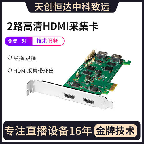 TCHD TC542N2-L HDMI 영상 캡처카드 2 채널 고선명 HD 1080P 영상 DINGTALK 라이브방송 내시경