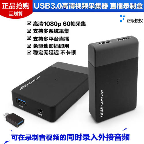 고선명 HD HDMI TO USB3.0 영상 캡처카드 레코드 박스 TO TYPE-C PC게임 OBS 라이브방송 1080P
