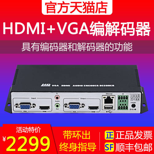 Orton JM200 VGA HDMI 고선명 HD 영상 편집하다 디코더 KTV NVR IPTV 인터넷 라이브방송 인코더