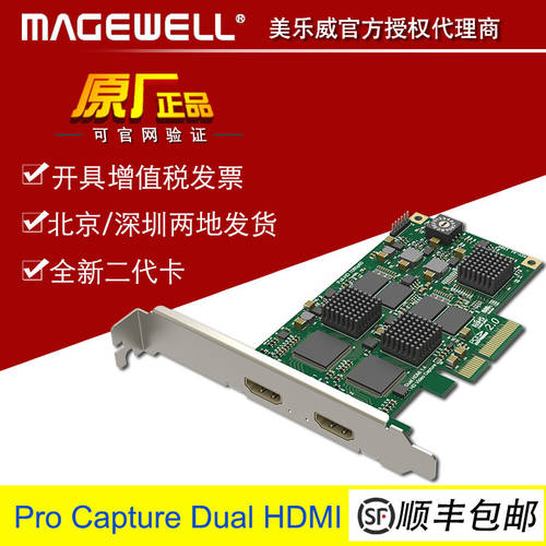 메이지웰 2세대 Pro Capture Dual HDMI 고선명 HD 캡처카드 2 세대 2채널 2 채널 듀얼채널