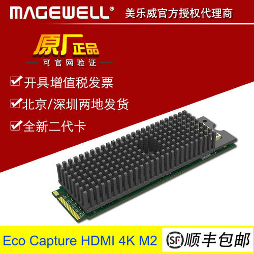 메이지웰 Eco Capture HDMI 4K M.2 고선명 HD 영상 캡처카드 4096×2160/30 틀